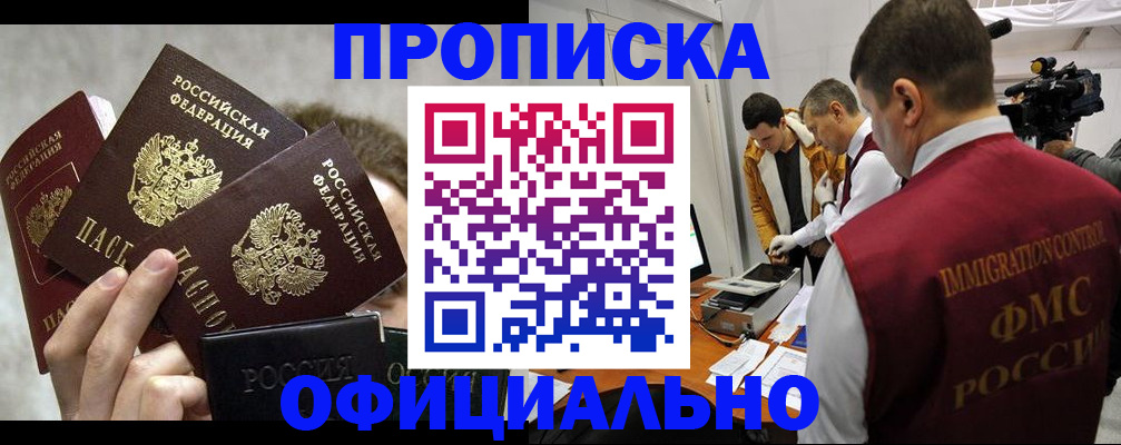 прописка в Верхней Пышме