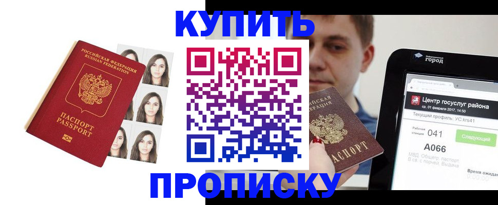 прописка иностранных граждан в Верхней Пышме
