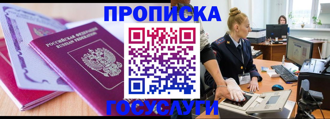 где прописаться в Верхней Пышме