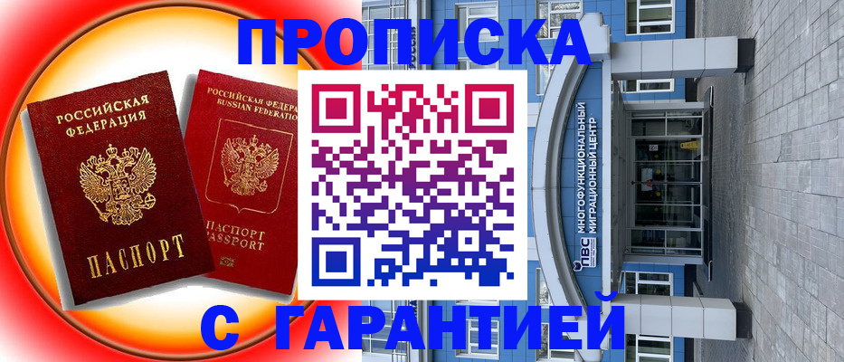 временная регистрация 2025 в Верхней Пышме