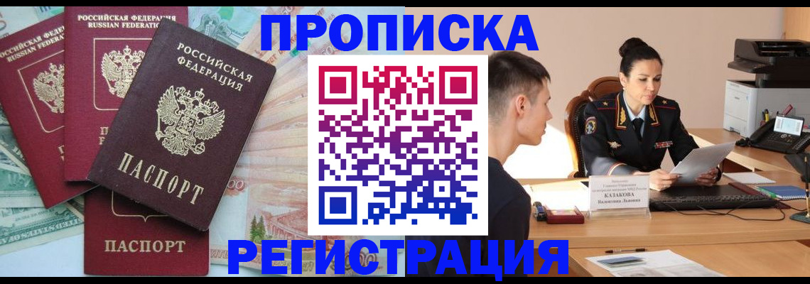 временная регистрация в квартире в Верхней Пышме