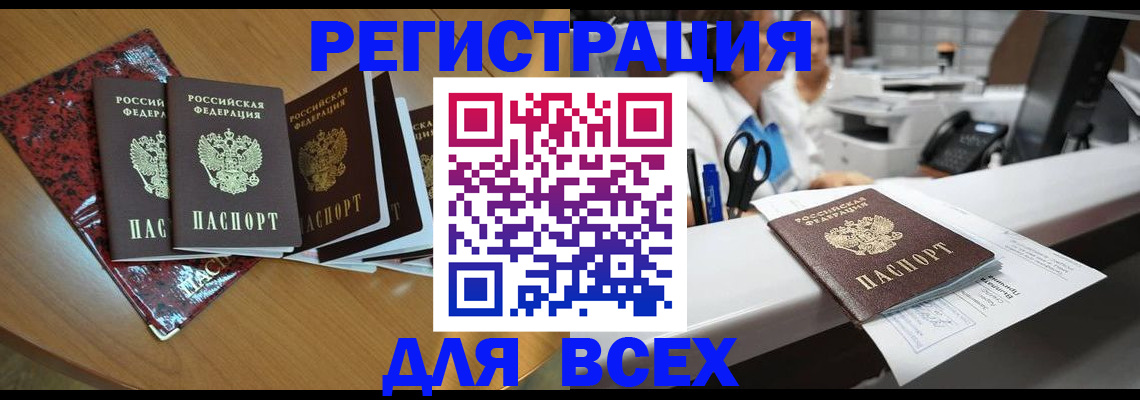временная прописка в Верхней Пышме